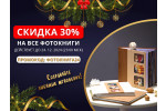 Дарим скидку 30% на все фотокниги