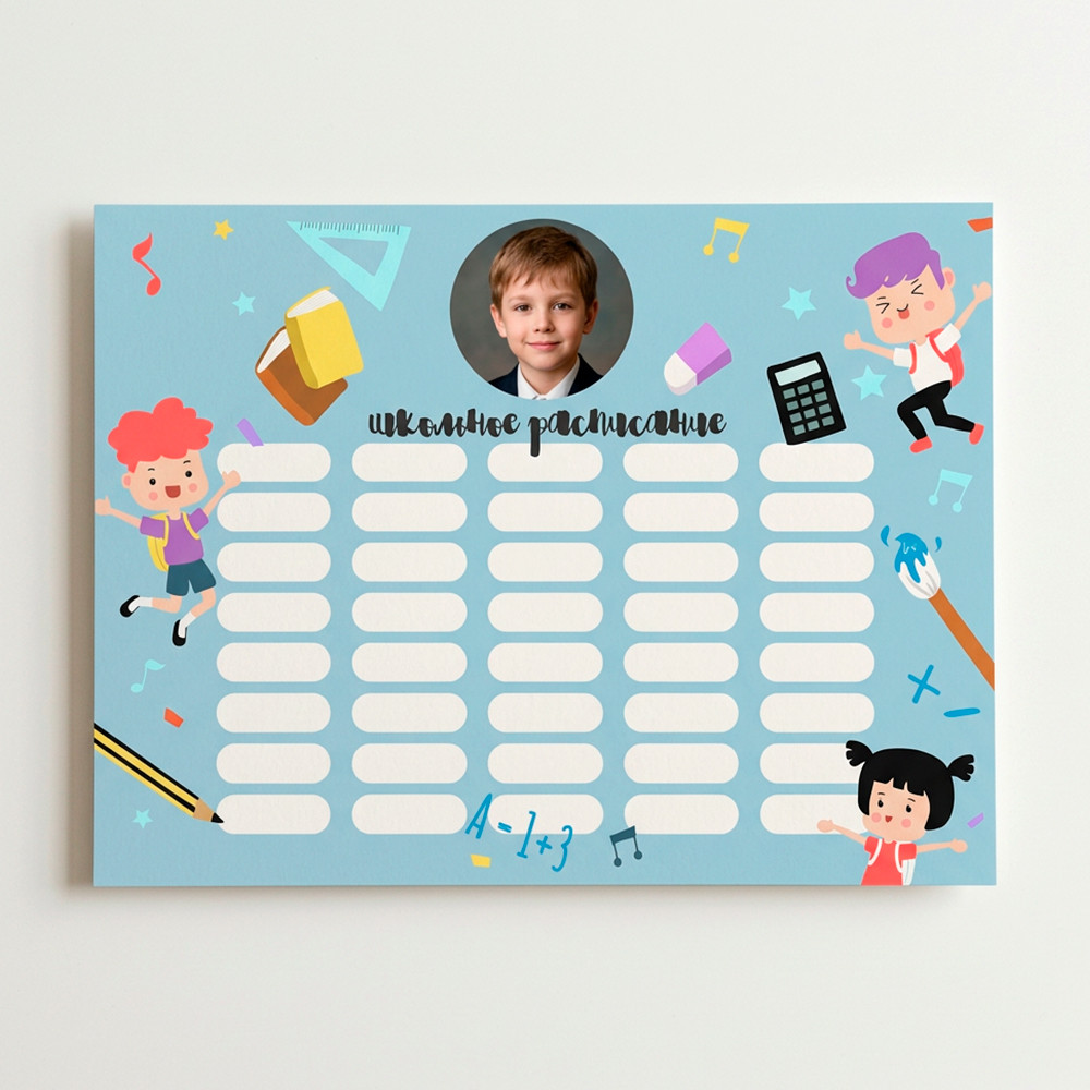 Расписание уроков