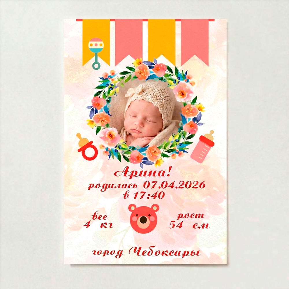 Детская метрика