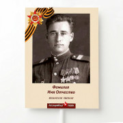 Бессмертный полк