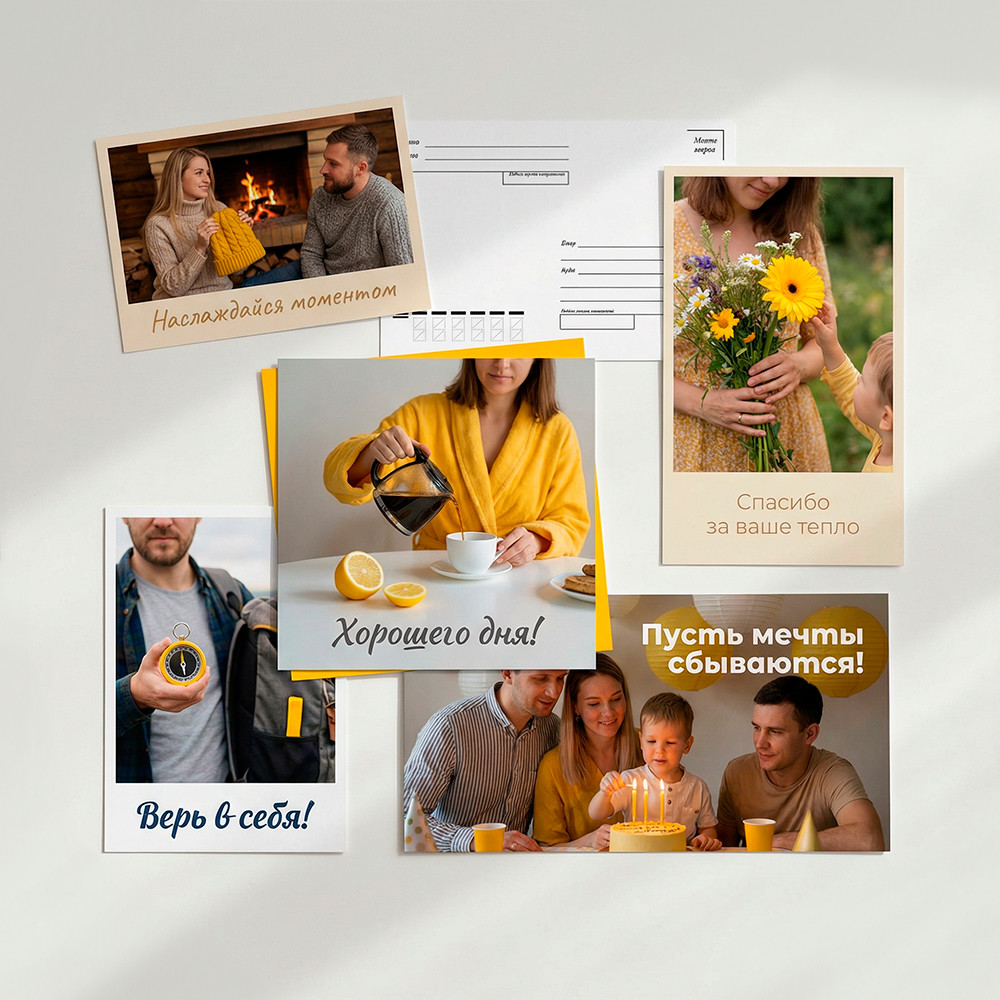 Открытки и приглашения