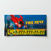 Табличка на автомобиль