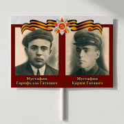 Транспарант 30х45 горизонтальный