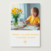 Открытка 10х15 вертикальная