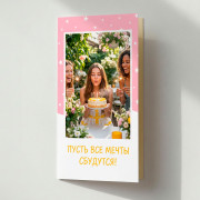 Приглашение книжка 10Х21 вертикальное