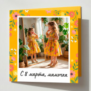 Открытка книжка 15Х15