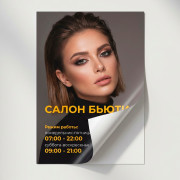 Печать А3 цветная на самоклейке