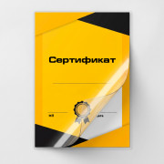 Печать А4 цветная односторонняя + ламинация