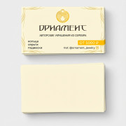 Визитки текстура лён сл. кость односторонние (4+0)