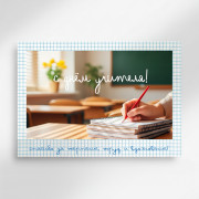 Открытка А5 горизонтальная